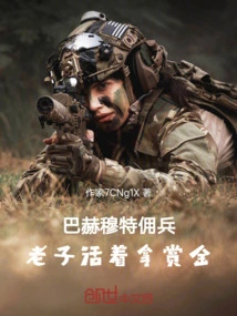 Bachmut Mercenary: I Live to Collect the Bounty