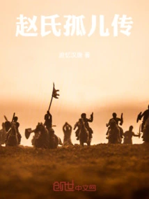 Zhao's Orphan Biography