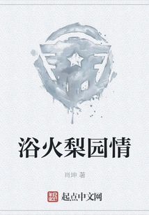 Love in the Pear Garden