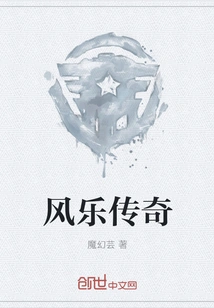 Legend of Wind Music