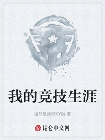 My Competitive Career