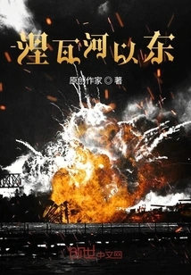 East of the Neva River