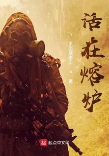 Living in the Melting Pot