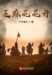 Sesame Flowers Blooming