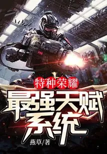 Special Glory: the Strongest Talent System