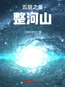 Five Hus: Rebuilding the River and Mountains