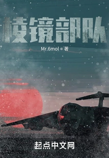 Prism Force I: Overt and Covert Struggle