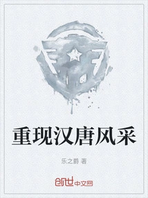 Recreate the Style of Han and Tang Dynasties