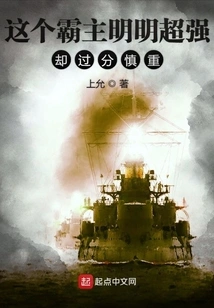 This Overlord is Obviously Super Powerful but Too Cautious