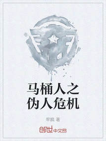 Toilet Man: Pseudoman Crisis