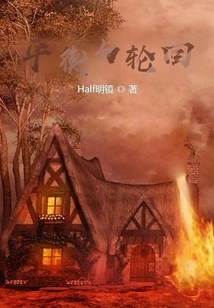 Balance and Reincarnation