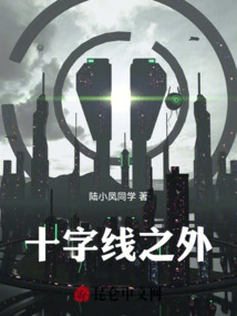 Outside the Crosshairs