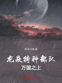 Long Yan Special Forces: Above All Nations