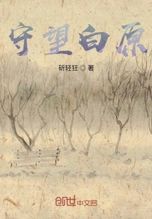 Watching White Plains