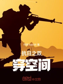 Anti-japanese Double Space