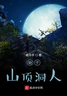 It Started with Cavemen