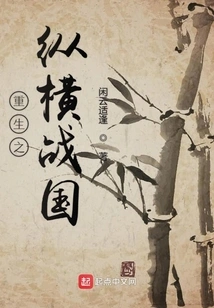 Rebirth of the Warring States Period