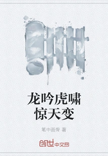 Dragons Roar and Tigers Roar, Shocking Changes