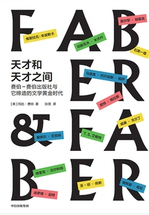 Between Genius and Genius