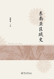 Southeast Asia Regional History