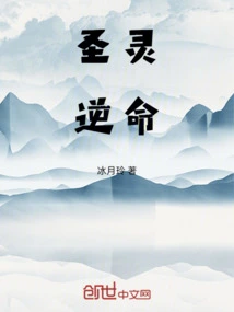 The Disobedience of the Holy Spirit