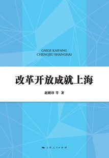 Reform and Opening up Made Shanghai a Success