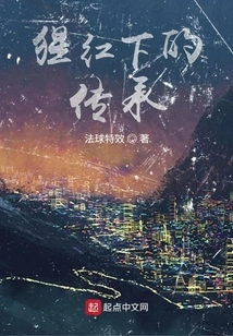 Inheritance under Scarlet