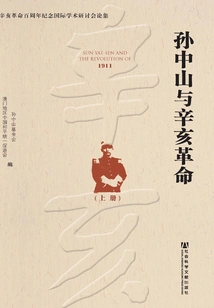 Sun Yat-sen and the Revolution of 1911