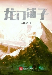 Corpse Figurines and Ghost Swamp in Longmen Shop