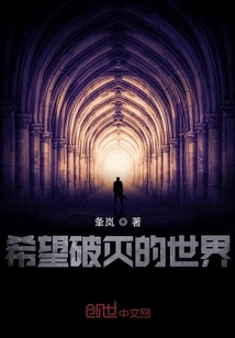 A World of Broken Hope