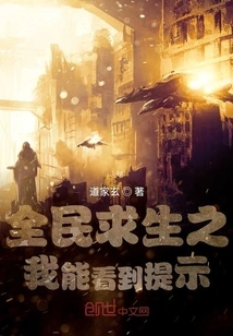 I Can See the Prompts in National Survival