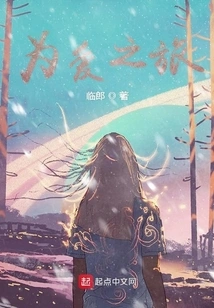 Journey to Strange Waters