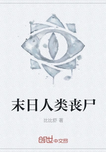 Doomsday Human Zombies