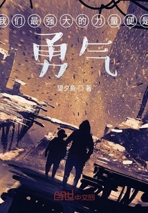 The Investigators' Desperate Struggle