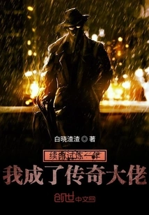 After One Year of Life Extension Trial, I Became a Legendary Boss!