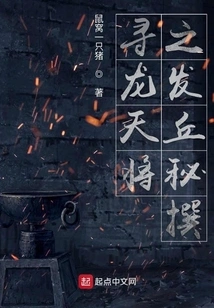 Searching for the Dragon and Heavenly General's Secret Writings from Faqiu