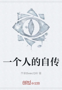 A Person's Autobiography