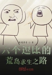 Seven Funny Ways to Survive on a Desert Island