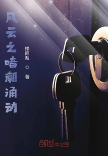 The Undercurrent of the Storm Surges