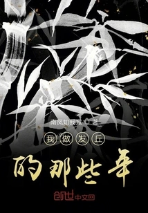 The Years When I Had a Hair Mound