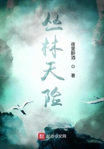 Jungle Natural Danger