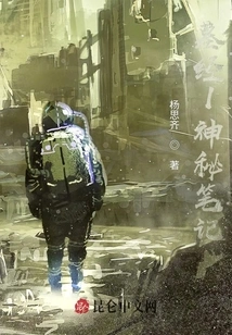 Tomb Scripture 1 Mysterious Notes