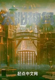 Grave Robbers: Sun Bird