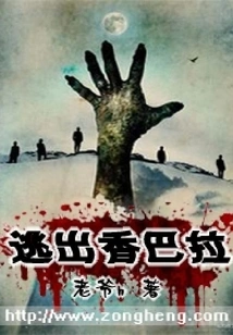 Escape from Shambhala