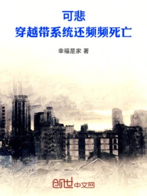 Sadly, the Crossing Belt System Still Dies Frequently