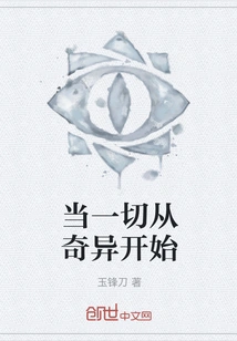 When Everything Starts from Strangeness