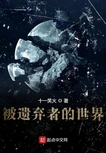 The World of Outcasts