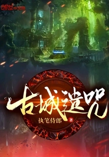 The Curse of the Ancient City