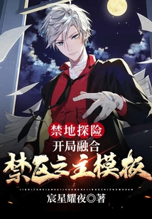 Forbidden Land Adventure: Start with the Forbidden Zone Master Template