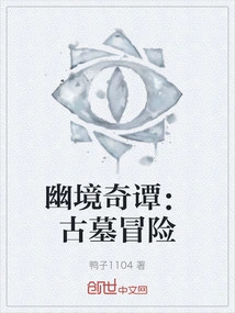 Ghost Stories: Tomb Adventure